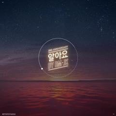 알아요 By RM & JK Of BTS
