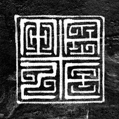 MAZE - CARTILHA DOS MALDIZENTES