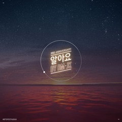 [3D] 알아요 By RM & JK Of BTS