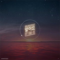 알아요 By RM & JK Of BTS
