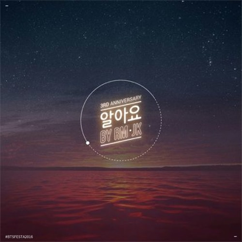 알아요 By RM & JK Of BTS