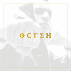 Ocreh - Tan Sólo