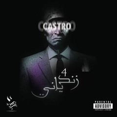 El Castro - IV شخصية - زندياني / Zandieni 4 - Cha5seyya