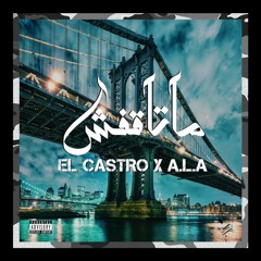 El Castro X A.L.A - ما تاقفش / Ma te9efech