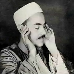 الشيخ محمد رفعت , سورة يوسف