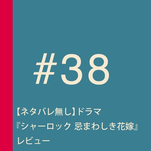 英国ドラマレビュー By 妄想ロンドン会議 Podcast 英国ドラマレビュー By 妄想ロンドン会議 Podcast