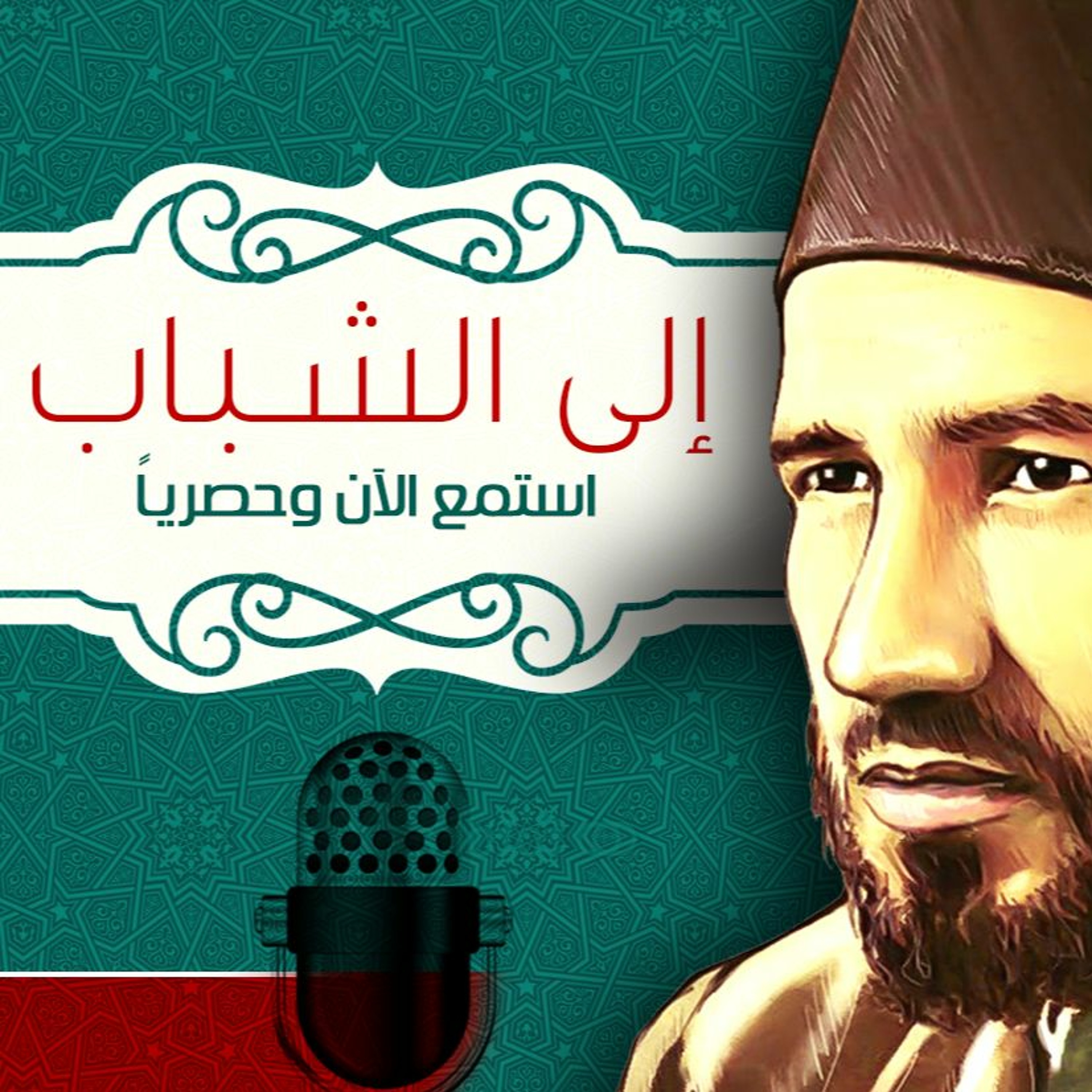 دعوتنا - Dawatona