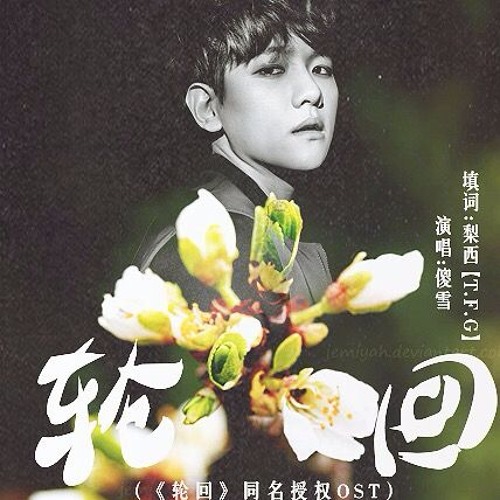 Luân Hồi - KaiBaek OST