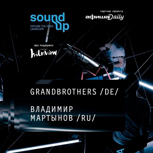 SOUND UP // 9.06.16 // Grandbrothers + Vladimir Martynov