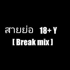 ดีเจ กอล์ฟ รีมิกซ์ - Hey Ve Go [ 130.Bpm ] [ Break mix ]
