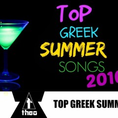 TOP GREEK SUMMER SONGS 2016 - Καλοκαιρινά Ελληνικά Τραγούδια (REMIX DJ THEO)