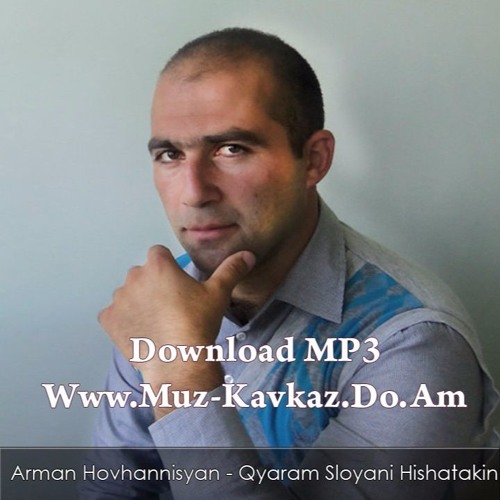 Arman Hovhannisyan - Qyaram Sloyani Hishatakin 2016 [www.muz-kavkaz.do.am]