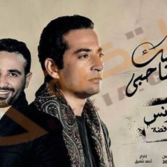 اغنية_ احمد سعد _بحبك يا صاحبي_ من مسلسل_ يونس ولد فضه