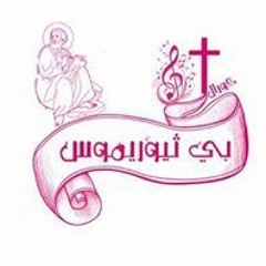 ترنيمة محتاجينلك