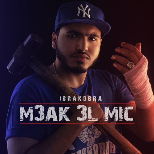 IbraKdbra | معاك عالمايك HQ