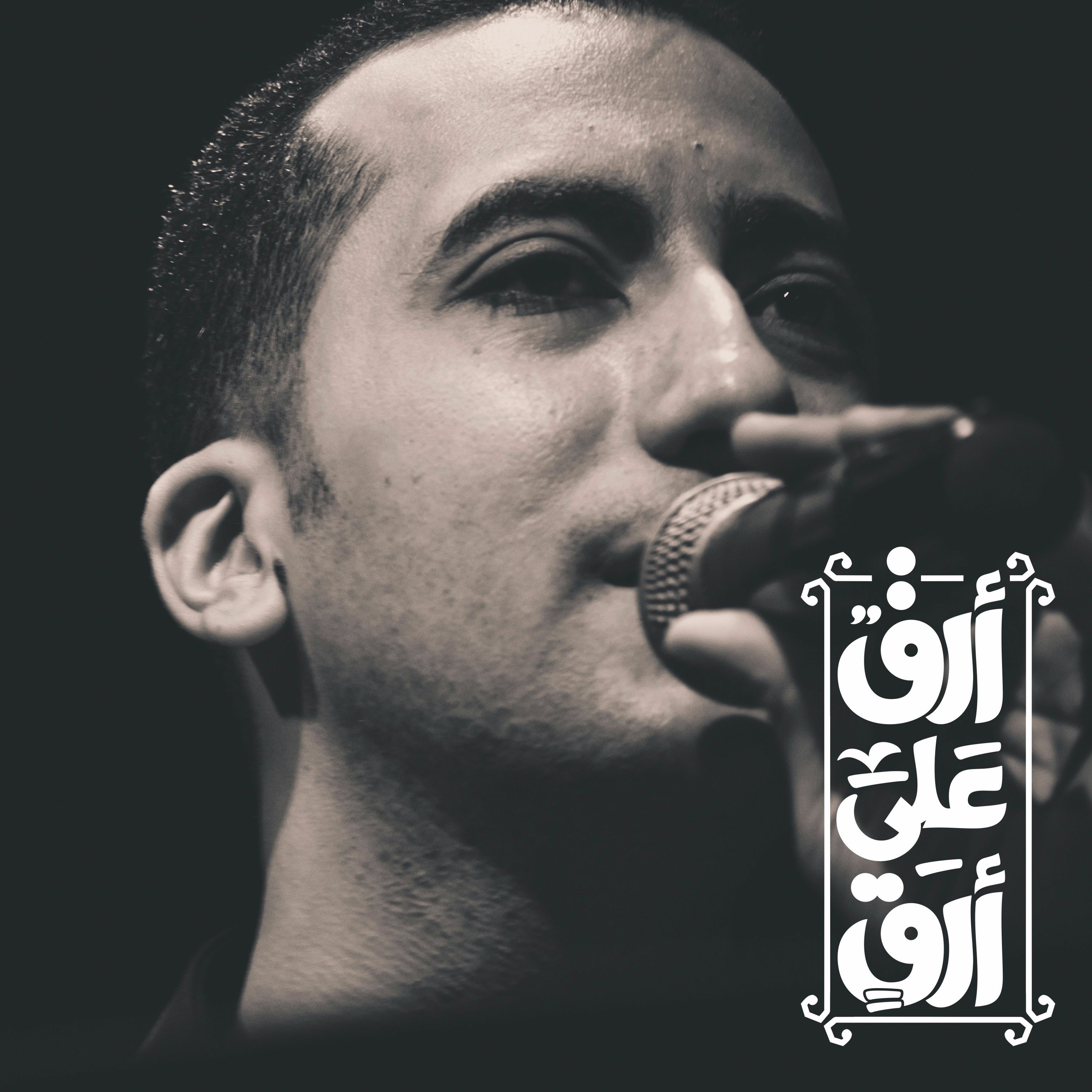 أَرَقٌ عَلَى أَرَقٍ - جوني episode artwork