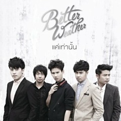แค่เท่านั้น - Better Weather [iKeyman Mix]