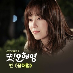 Another Miss Oh OST Part 2