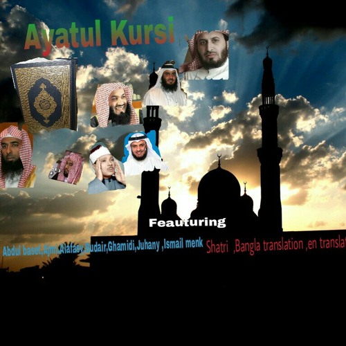 Stream Ayatul kursi by Sh.Salah al budair(hafizahullah) by Sheikh ...
