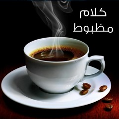 برنامج كلام مظبوط