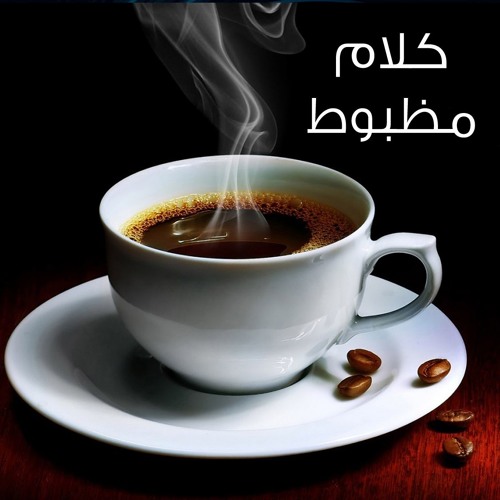 برنامج كلام مظبوط