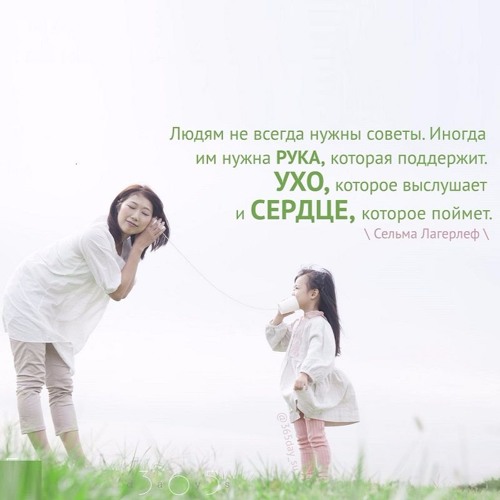Цитата о советах