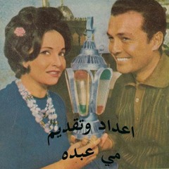 وحوي يا وحوي