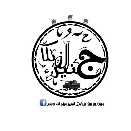 مولد المجنونه القديمه || توزيع جديد من زيكا الجينرال2016