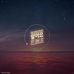 Rap Monster & Jungkook (BTS) - I Know
