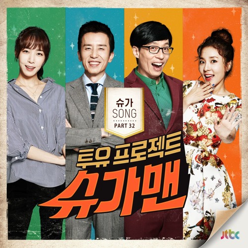 01. 다시 사랑한다면 (Chen (EXO), Chan Yeol - Two Yoo Project - Sugar Man Part.32 )