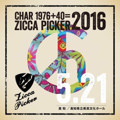 逆光線 - 2016.5.21 @高知県立県民文化ホール