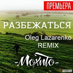 MOHITO - Razbejat'sa (Oleg Lazarenko Remix)