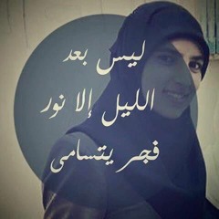 (فـ ظلام ثم نور وحياة من بعد هون(يوسف عبد الغني