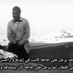 2 سيد وتهاني - اضحك الصورة تطلع حلوة