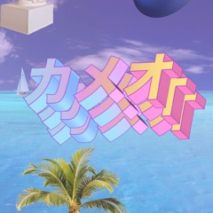 Macintosh Plus interlude