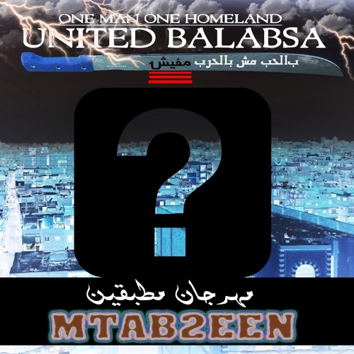 مهرجان_مطبقين +18