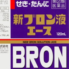 Ace In My Cup (BOOTYCHAAAIN-Milkshake remix)