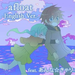 【あんな☆きゃり】 afloat (English Cover) 【Tiara】