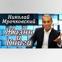 Николай Мрочковский И Артем Мельник В Программе Новые Богатые [Интервью С Острова Ко Чанг]