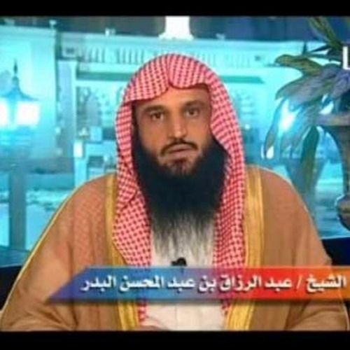 تلاوة الشيخ عبدالرزاق البدر