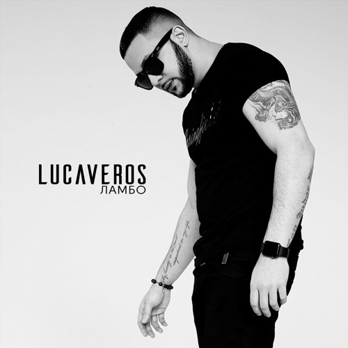 Lucaveros Музыка Для Секса