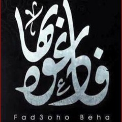 2016 تتر برنامج فادعوه بها