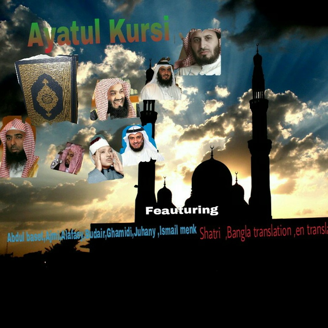 Stream Ayatul kursi by Qari Abdul basit by Sheikh Ahasan Uddin | Listen ...