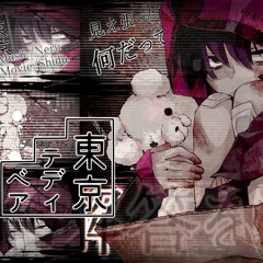 【negi・ふゆねる】東京テディベア／Tokyo Teddy Bear - Neru