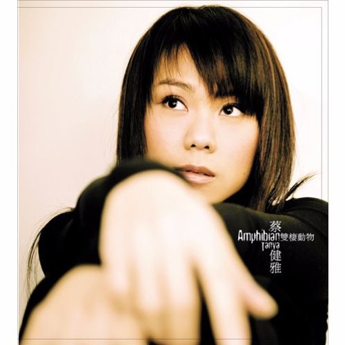 Stream [COVER] 蔡健雅 Tanya - Letting Go by fightformyself