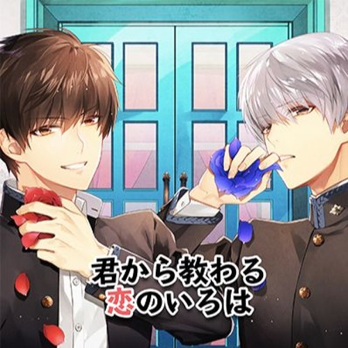 君から教わる恋のいろは By Kanato Sakamaki 君から教わる恋のいろは By Kanato Sakamaki