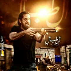 محمود الليثى - إن طبلت - تتر مسلسل الطبال - رمضان 2016