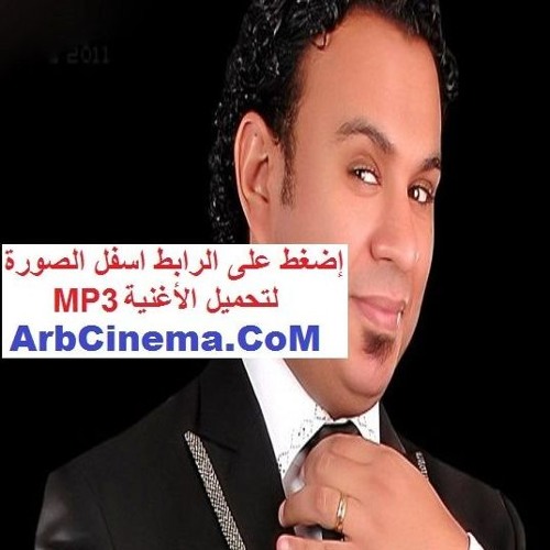 محمود الليثي إن طبلت كاملة من الطبال