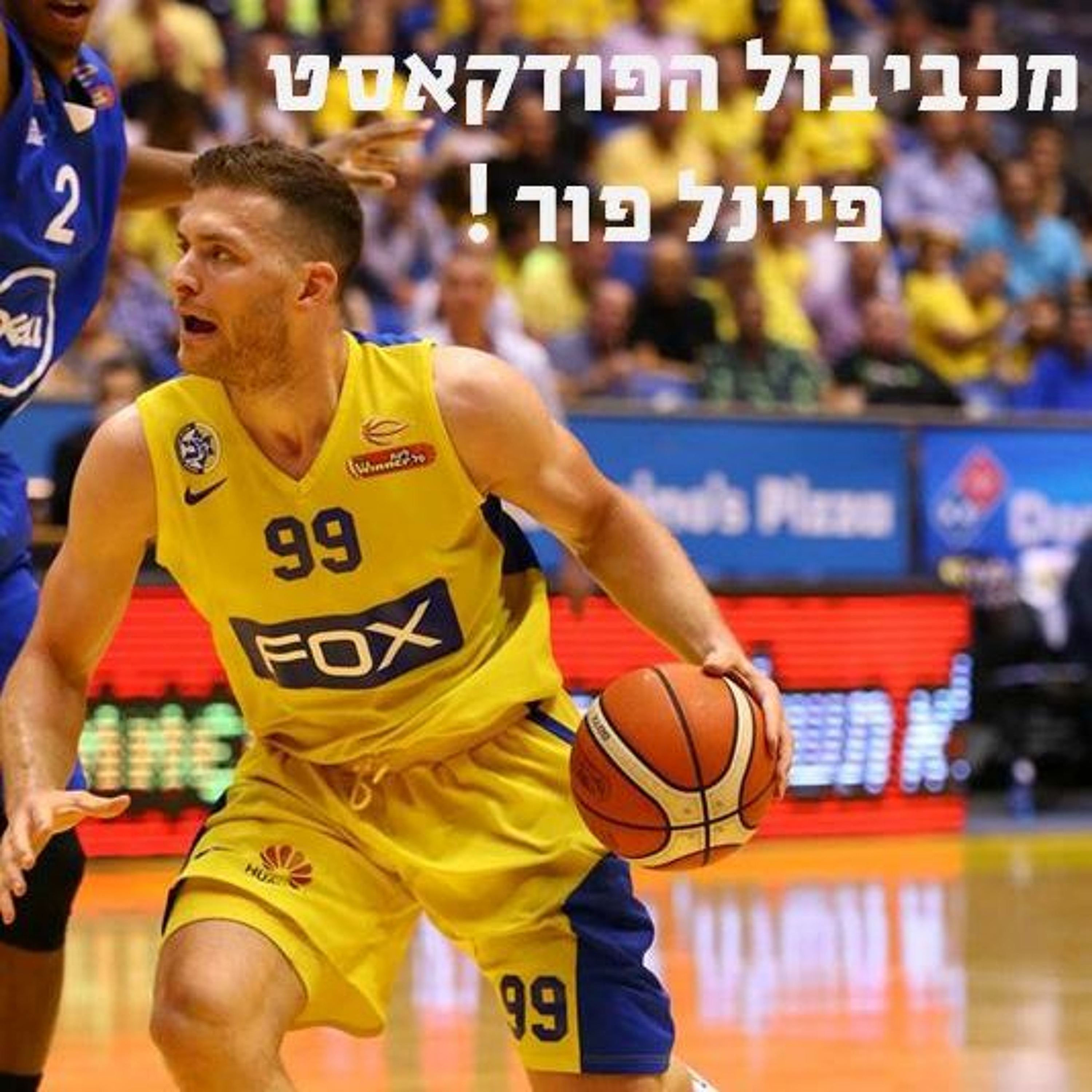 Maccabiball 067 - Final Four Maccabiball Maccabiball 067 - Final Four