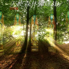 天使森林彈球3D [免費試用]